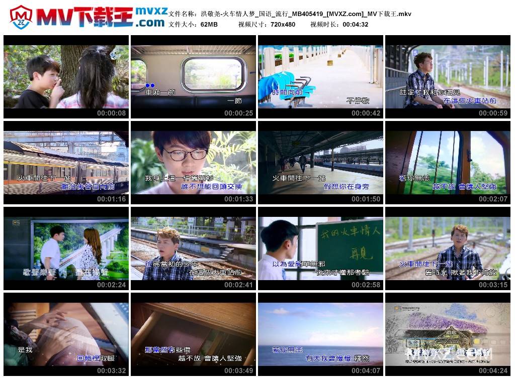 洪敬尧-火车情人梦_国语_流行_MB405419